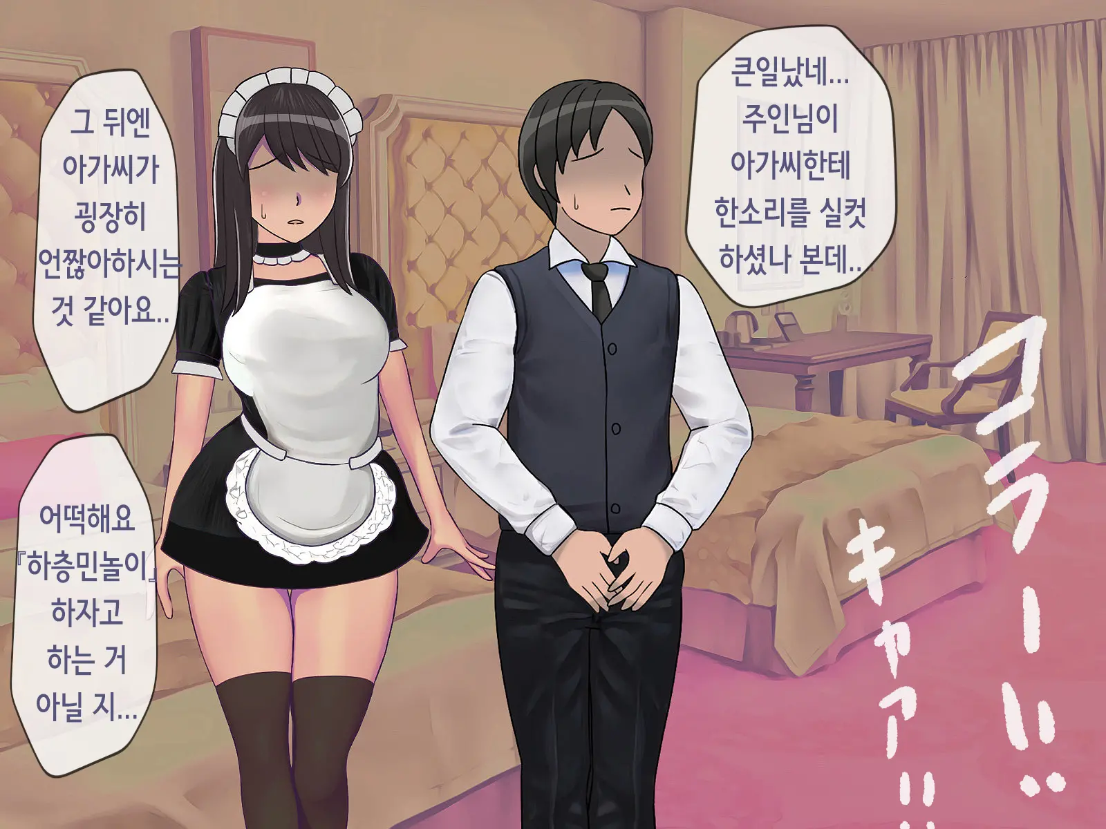 Sakusei Gakkyuu (6) ~Seikaku Saiaku No Joshi Shika Inai Gakkou De Seiteki Ijime Seikatsu~ | 착정학급 ~성격 최악의 여자밖에 없는 학교에서 성적 왕따 생활~ 6